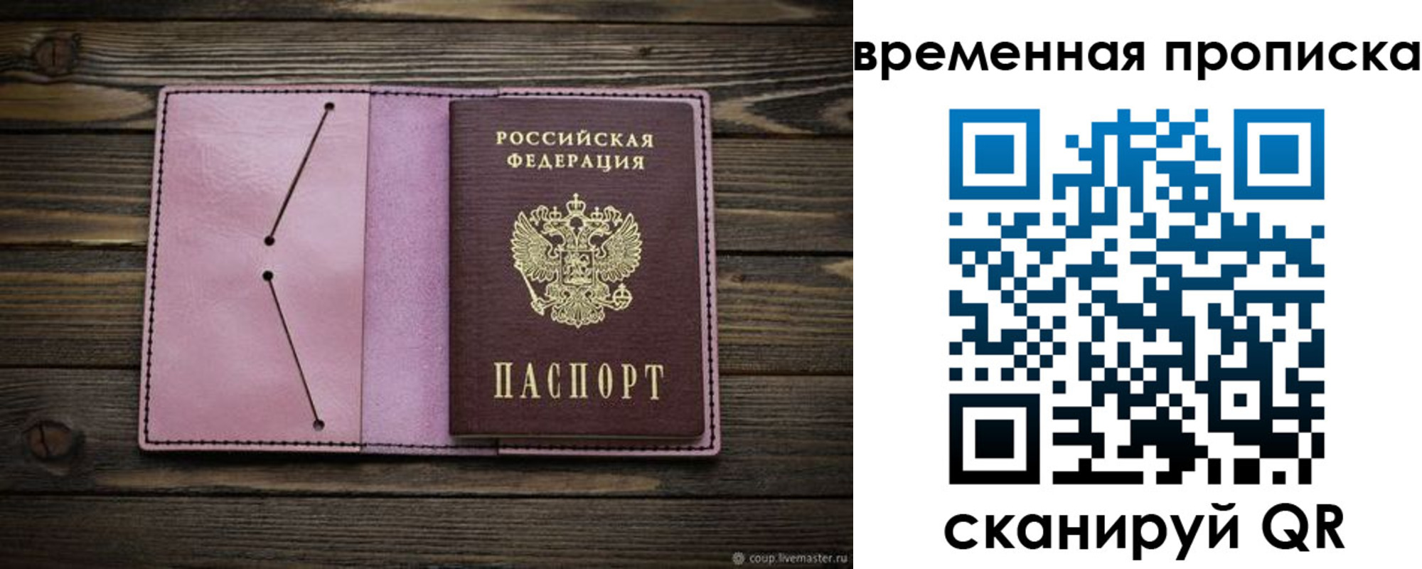 прописка иностранных граждан в Губахе