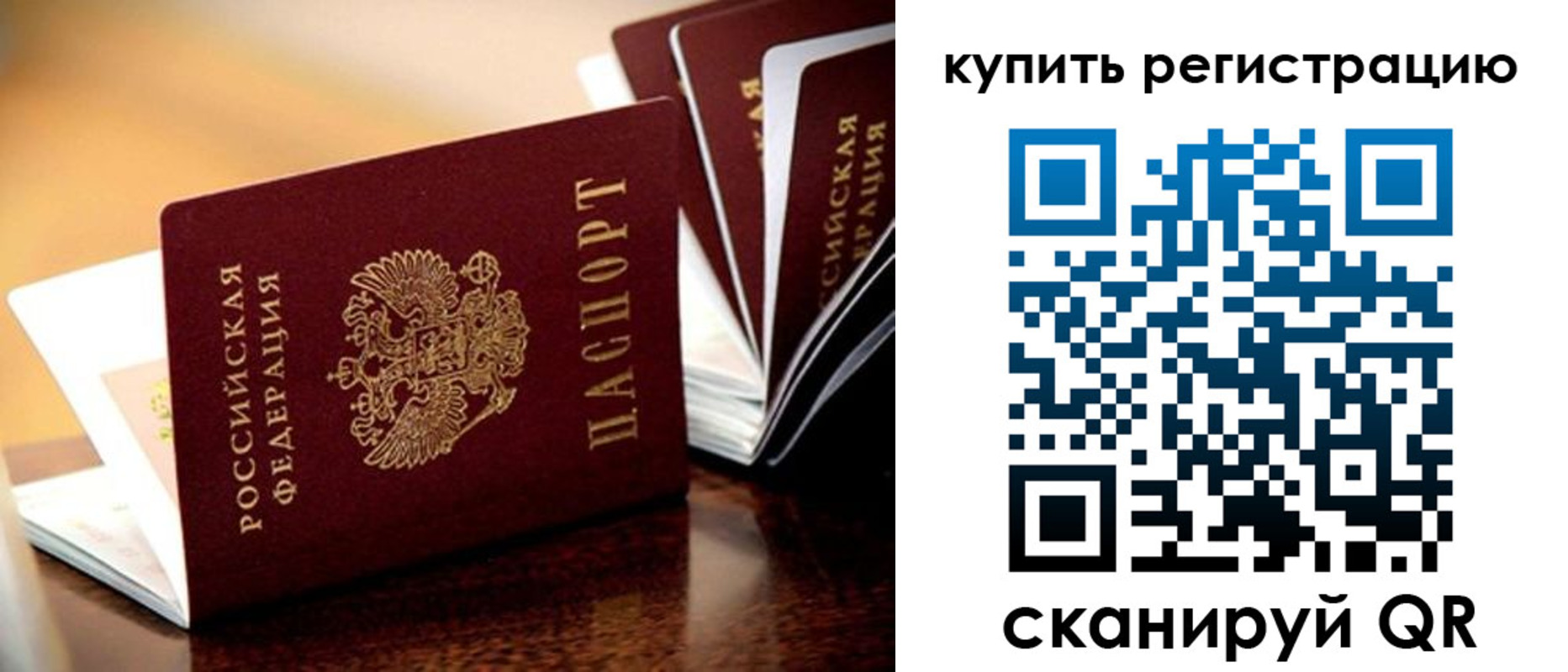 прописка 2025 в Губахе