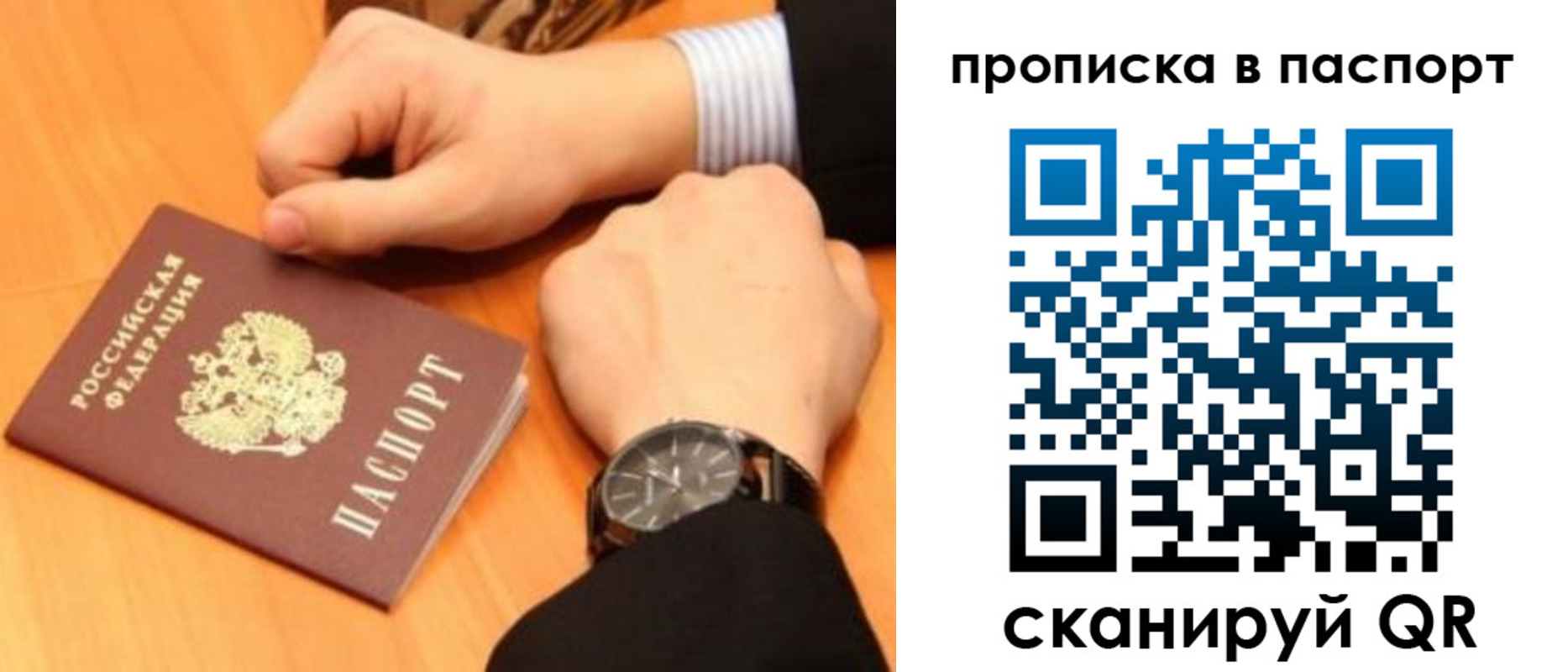 купить прописку в Губахе